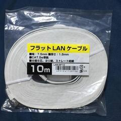 爆速2F-4053 新品 フラット 有線LANケーブル　10m ...