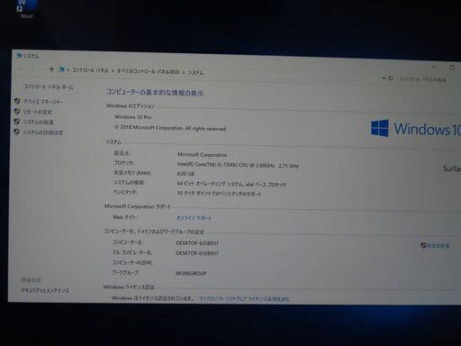 JC04137 マイクロソフト Surface Pro5 1796 タッチペン キーボード 美品 office2019