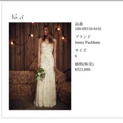 ジェニーパッカムの中古が安い！激安で譲ります・無料であげます  