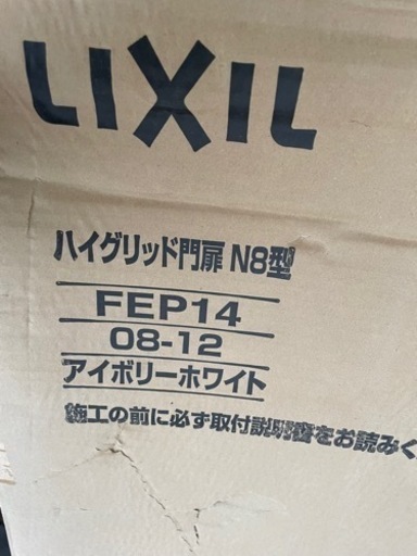 LIXIL フェンス　門扉