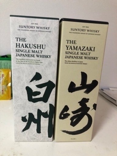 山崎白州セット