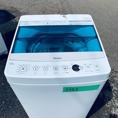 ✨2016年製✨2145番 ハイアール✨電気洗濯機✨JW-C45A‼️