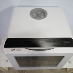 🍎THANKO 水道工事不要タンク式 食洗機 ラクア STTDWADW
