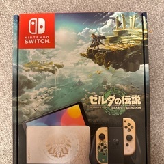 Nintendo Switch 有機EL ゼルダの伝説エディション