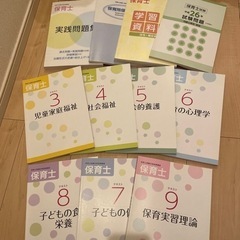 ✏️最終値下げユーキャン保育士講座 問題集 26年度