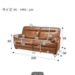 本革ソファ　今店舗購入すると20万超だそうです