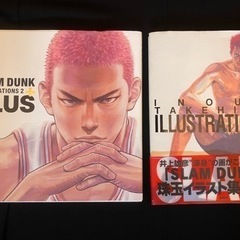 スラムダンク　イラスト集　2冊