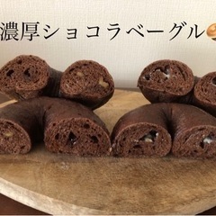 3種のベーグルレッスン　