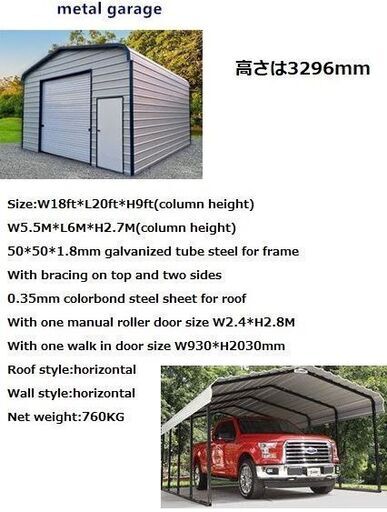 メタルガレージ 車庫 物置 コンテナ 小屋 キット 訳あり新品格安 50万円