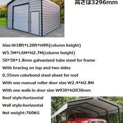 メタルガレージ 車庫 物置 コンテナ 小屋 キット 訳あり新品格安 50万円