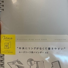 セリア　ルーズリーフ用バインダーA5 ✖️２