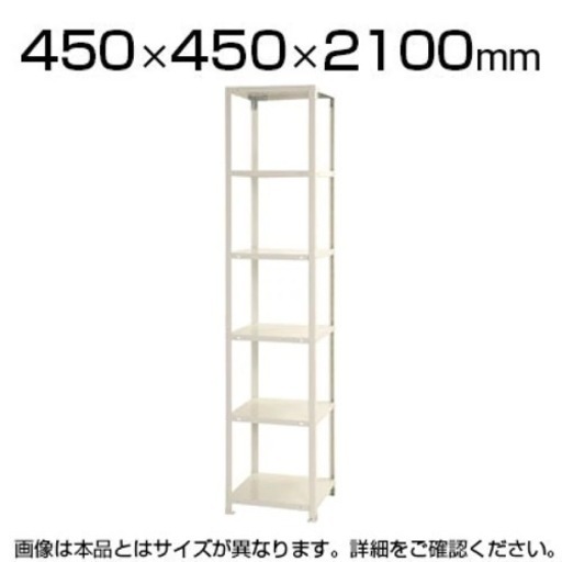 ラック