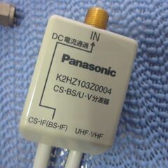 K2HZ103Z0004 Panasonic 分波器　パナソニック