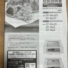 日立 IHクッキングヒーター M6シリーズ 幅60cm シルバー IHヒーター IH調理器 HT-M60S