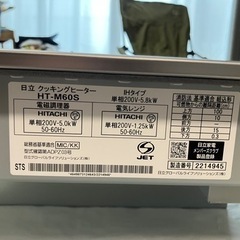 日立 IHクッキングヒーター M6シリーズ 幅60cm シルバー IHヒーター IH調理器 HT-M60S