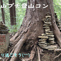 嵐山・大平山プチ登山コン【ラベンダー祭りvr.】