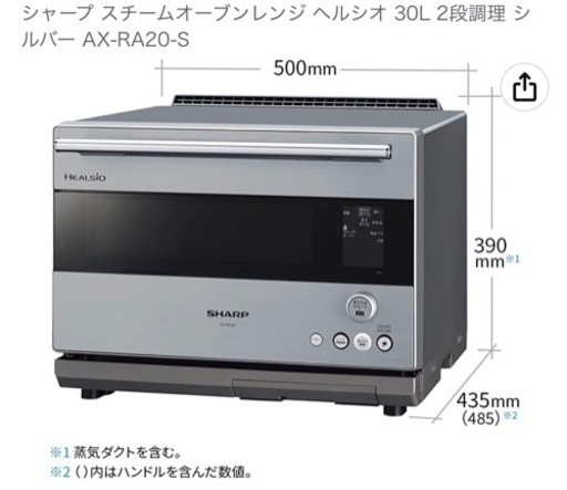 キッチン家電 最新式！ ヘルシオ スチームオーブンレンジ