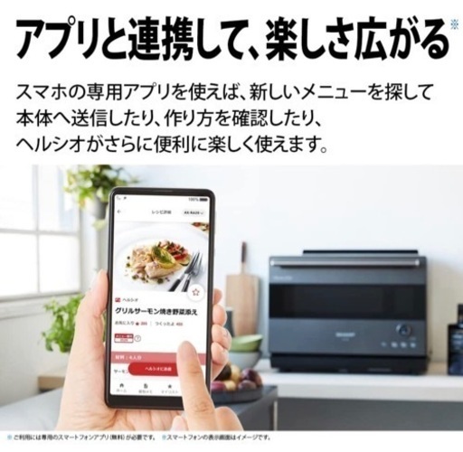 最新式！ ヘルシオ スチームオーブンレンジ 【公式通販】