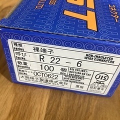 圧着端子 大同端子 R22-6  100個  (1箱)