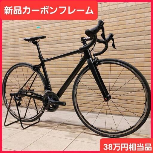 38万円新品カーボンフレーム ロードバイク
