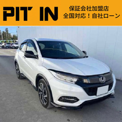 ⭐️自社ローン 🚘ホンダ🚙ヴェゼル🚗RSホンダセンシング🏢保証会...