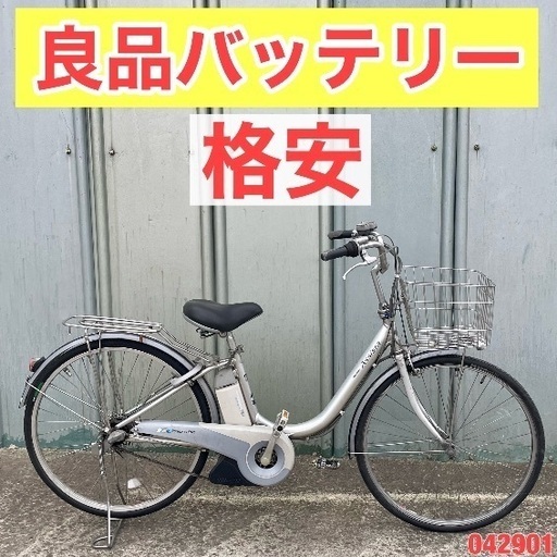 ⭐️高年式⭐ ⭐️格安⭐電動自転車 ヤマハ 26インチ アシスト 1人乗り 042901