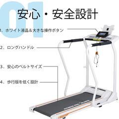 ダイエット 体作り 体力維持に ウォーキングマシーン  説明文し...