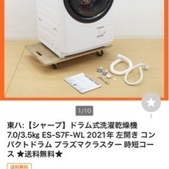 🔴SOLDOUT🔴シャープドラム式洗濯乾燥機 7.0/3.5㎏ ...
