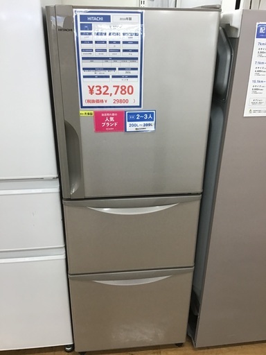 【トレファク神戸新長田】HITACHIの2016年製3ドア冷蔵庫入荷しました！!!【取りに来れる方限定】