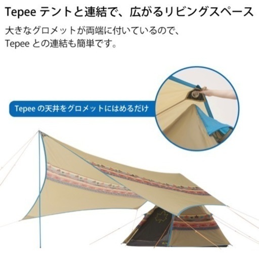 ロゴス テント•タープセット ナバホ Tepee 300 ブリッジヘキサタープ ロゴス テント•タープセット ナバホ Tepee 300 ブリッジヘキサタープ