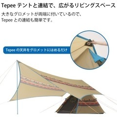 ロゴス　テント•タープセット　ナバホ　Tepee 300　ブリッジヘキサタープ