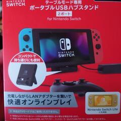 NintendoSwitch　USBハブスタンド