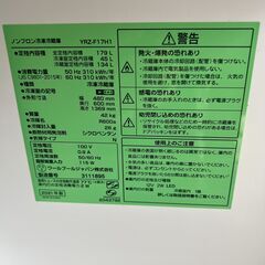 【★2021年製★ヤマダ★179L★冷蔵庫(^^)/】