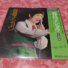 森昌子　LPレコード