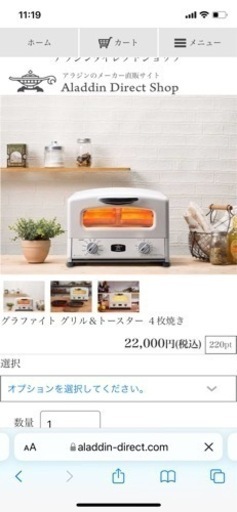 定価22,000円 アラジン 新品未開封 人気のトースター 4枚焼き