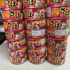 決まりました！犬用缶詰　イナバ日本の魚　おまけ付き