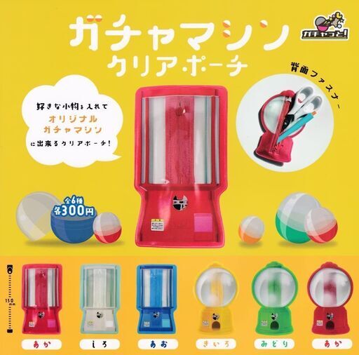 KI17/66　未開封 ガチャ カプセルトイ ガチャマシン クリアポーチ 37点まとめて セット おもしろ 雑貨 小物 ガシャポン 業務用 景品 商材