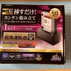 LGB-1BSTUC HDD/SSDスタンド