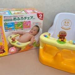 【美品】アンパンマン　コンパクト　お風呂チェア　赤ちゃん　ベビー　子供