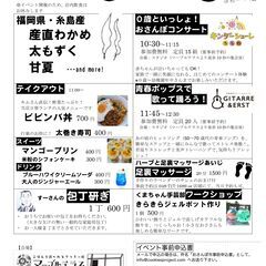 【北浦和】0歳といっしょ！おさんぽコンサート♪【入場無料】