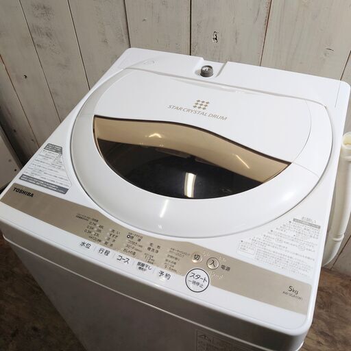 5/2終HN 2022年製 TOSHIBA 電気洗濯機 5.0kg AW-5GA1 ホワイト 東芝 菊
