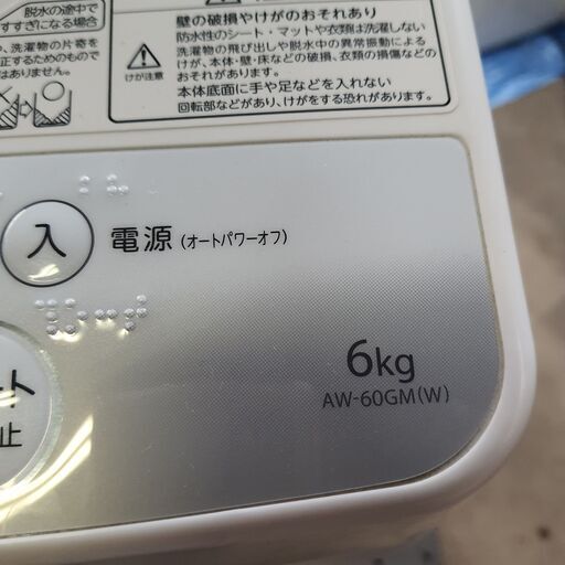 TOSHIBA6kg/2014年製