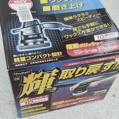 未使用　プロスタッフ 洗車用品 電動ポリッシャー シャインポリッ...