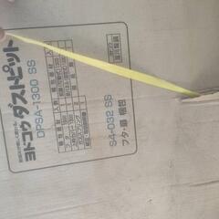 ヨドコウ　ダストピット　　ゴミ箱　新品