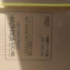 ヨドコウ　ダストピット　　ゴミ箱　新品