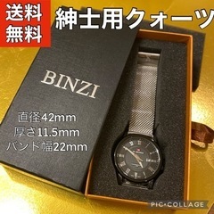 【中古品】紳士用アナログ腕時計 クォーツ
