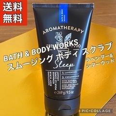 【未開封】Bath & Body Works スムージング ボデ...
