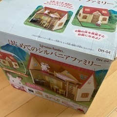 中古品　シルバニアファミリー　お家　２階建て