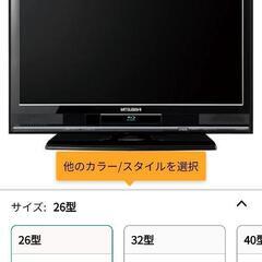 値下げ　三菱　テレビ