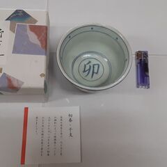 【最終値下げ】☆干支茶碗☆JMTT５０